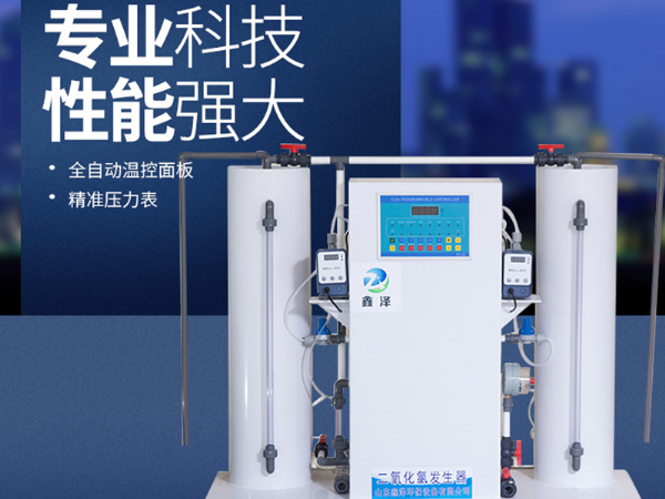 二氧化氯發(fā)生器