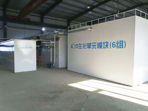 生化處理設(shè)備